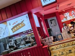 -阮大兴糕团(日月光中心店)