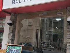 -Rolling Bean滚动的豆咖啡馆