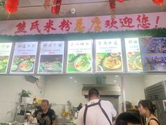 -熊氏牛羊杂粉(龙眼井总店)