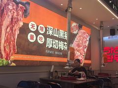 -哈哈碳都·牛肋条无限自助烤肉(宝龙店)