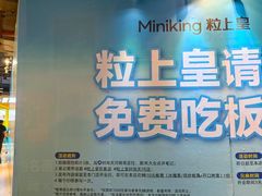 -时尚天河商业广场