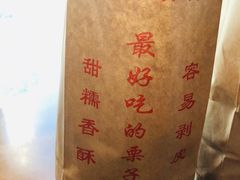 -秋栗香(地安门店)