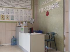 -亚宠动物医院·芭比堂宠物医院(盘龙店)