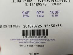 -上海环球金融中心云端足球盛典