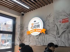 -众品老方子锅贴甜沫(李村店)