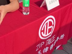 -广东泽正律师事务所