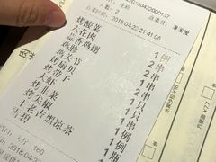 账单-很久以前羊肉串(云南南路店)