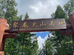 -峡谷浮石林景区