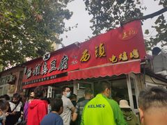 门面-王记西鎮电烤肉(汶上路店)