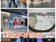 -上海虹桥国际机场