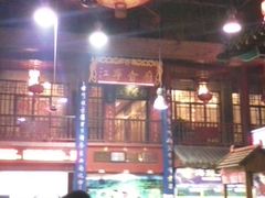 -江宁会馆(劈柴院店)