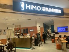 -海马体照相馆(万菱汇店)