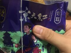 -京天红炸糕(天通苑华联店)