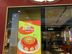门面-哈根达斯(绵阳涪城万达店)
