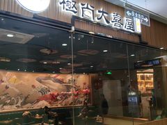 -极尚·大喜屋(光启城店)