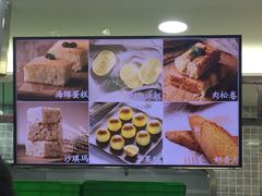 -闻酥园(青羊区文殊坊店)