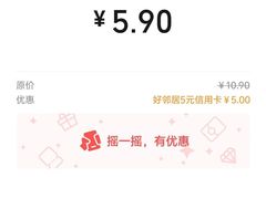 -好邻居便利店(月坛北桥店)