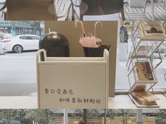 -烫面包·面包烘焙(绿地缤纷城店)