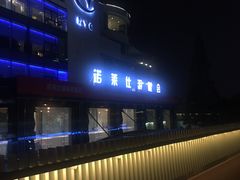 -诺莱仕游艇会