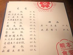 -鸭川食堂·鳗丼(鼓楼店)