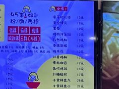 -45°李小姐土豆粉(世纪港湾店)