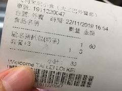 -大利来记餐厅(大三巴店)