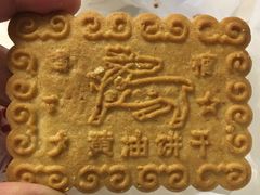 大黄油饼干-北京稻香村(西单购物中心店)