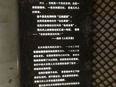 -816工程景区