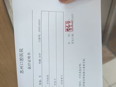 -苏州口腔医院(观前街院区)