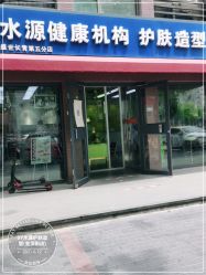 -SY水源护肤造型