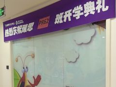 -瑞思英语·少儿英语启蒙(河西·梅江第六田园校区)