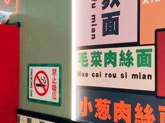 -鲁达面馆本帮风味(共康东路店)