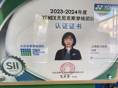 -YONEX苗江运动城(源深店)