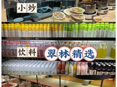 -翠林精选·洗浴·餐饮·住宿(江东大道店)