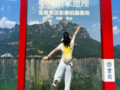 -河南宝泉旅游区