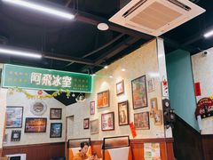 -阿飛冰室(下沙店)