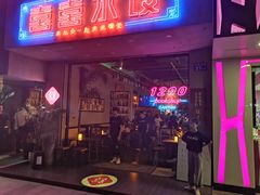 -喜喜水饺