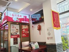 -馄饨侯(前门店)