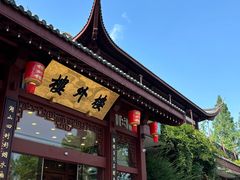 -楼外楼(西湖景区孤山路店)