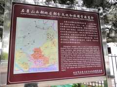 -中国第四纪冰川遗迹陈列馆