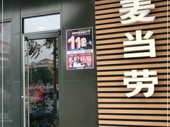 -麦当劳(王顶堤店)
