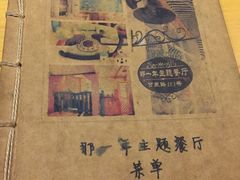 -乌镇那一年小院主题餐厅(甘泉西路店)