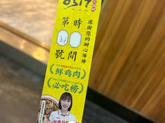 -0317火锅鸡·清真(正达店)