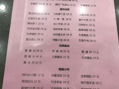 菜单-春发生饭店·非遗(南院门店)