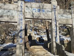 -崂山巨峰游览区