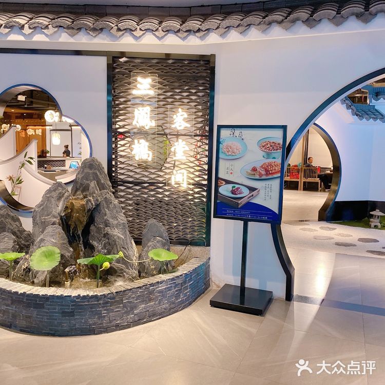 想来了很久的三凤桥客堂间