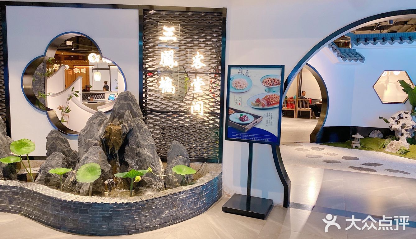 想来了很久的三凤桥客堂间