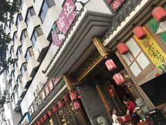 门面-重庆渝达老火锅(春熙路店)