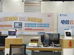 -中国电信(四川北路营业厅)
