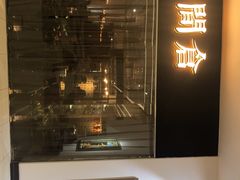 门面-时间仓(湘江世纪城店)